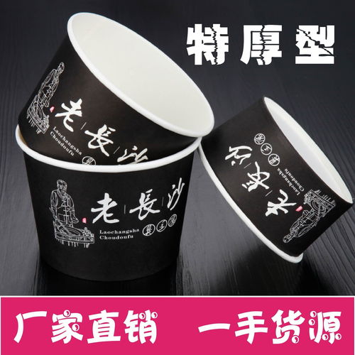 美食之旅的便携伙伴 长沙臭豆腐专用一次性打包碗